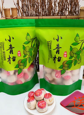 新会生晒小清甘陈皮熟茶普洱茶小青柑云南茶叶橘子菊普茶桔子250g