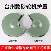 西湖砂轮机防护镜防护砂轮罩壳托刀架护目镜台式立式磨刀机250mm