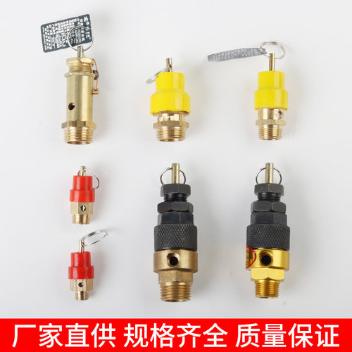 锦灿空压机泄气安全阀