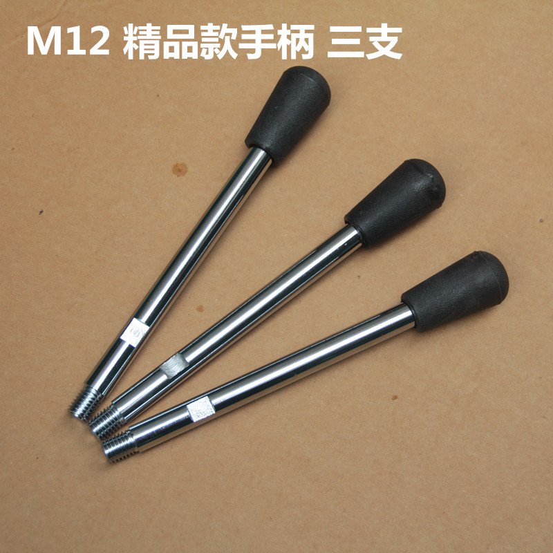 16MM 台钻配件 手柄 手杆 下压手把 磁座钻手柄杆子10MM 12MM螺纹