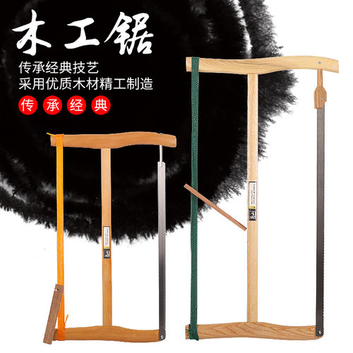 包邮鸟山青冈木木工木工框锯老式