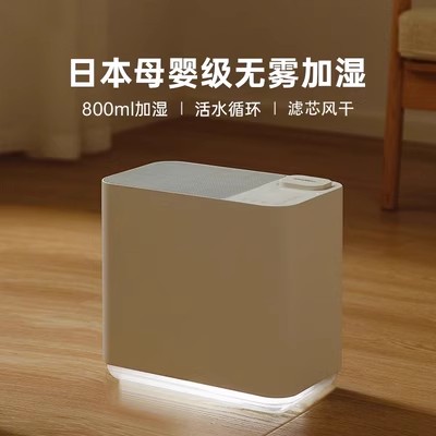 amadana无雾加湿器卧室孕妇婴儿
