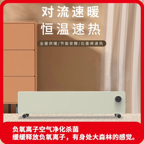 火菲尔石墨烯取暖器移动地暖加湿