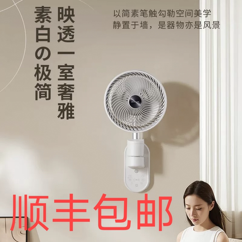 新品amadana日本壁挂电风扇