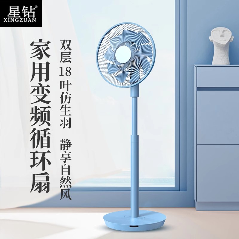 星钻空气循环扇家用立式落地扇