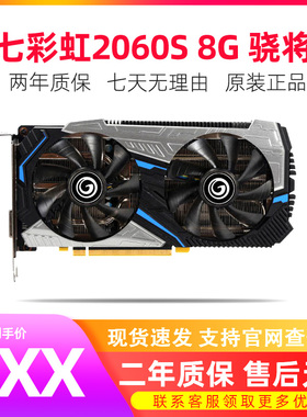 七彩虹影驰游戏独立显卡GTX1660ti1660super2060 super8g22年索泰
