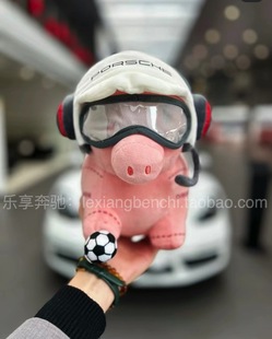 保时捷porsche 公仔毛绒玩具 限量版 粉猪礼盒装