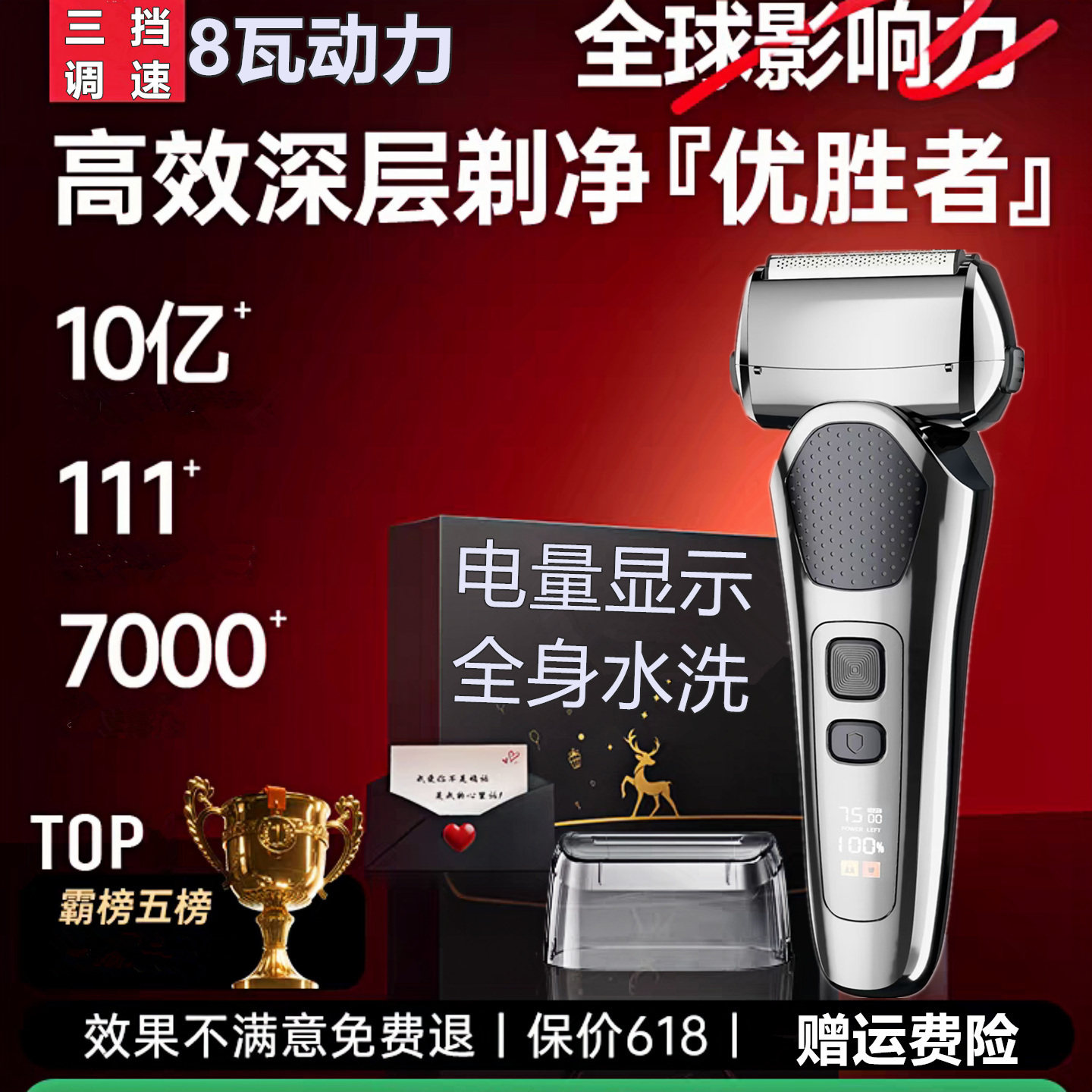 飞科同款往复式电动剃须刀男刮胡刀全身水洗官方正品送礼物男友