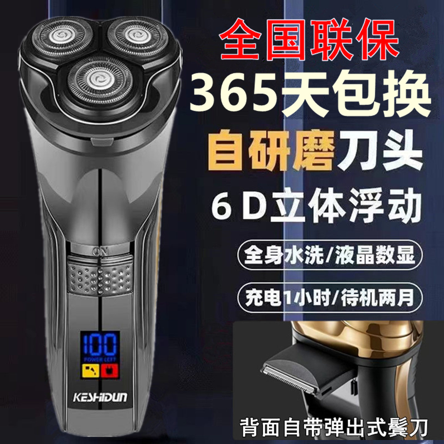 2026新款飞利浦同款剃须刀男电动刮胡刀充电式三刀头智能胡须刀6D