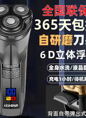 2026新款飞利浦同款剃须刀男电动刮胡刀充电式三刀头智能胡须刀6D