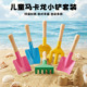 儿童赶海园艺小铲子宝宝沙滩玩沙装 备挖沙挖土木柄铁铲工具套装