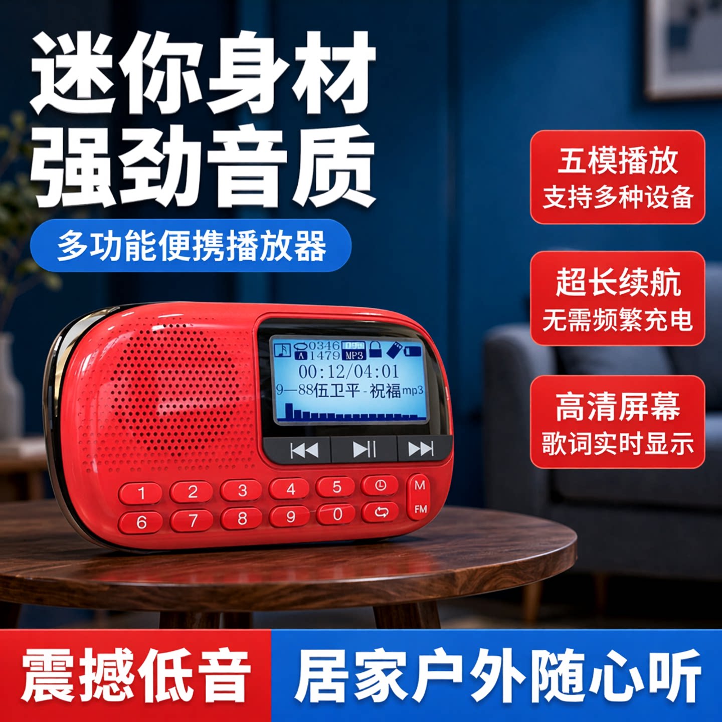 SAST/先科V90插卡音箱便携迷你收音机老人专用多功能老年人播放器