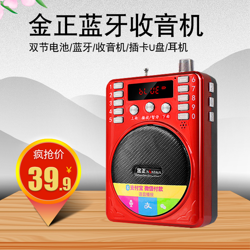 无线蓝牙音箱低音炮迷你小音响老人播放器户外便携式收款U盘插卡