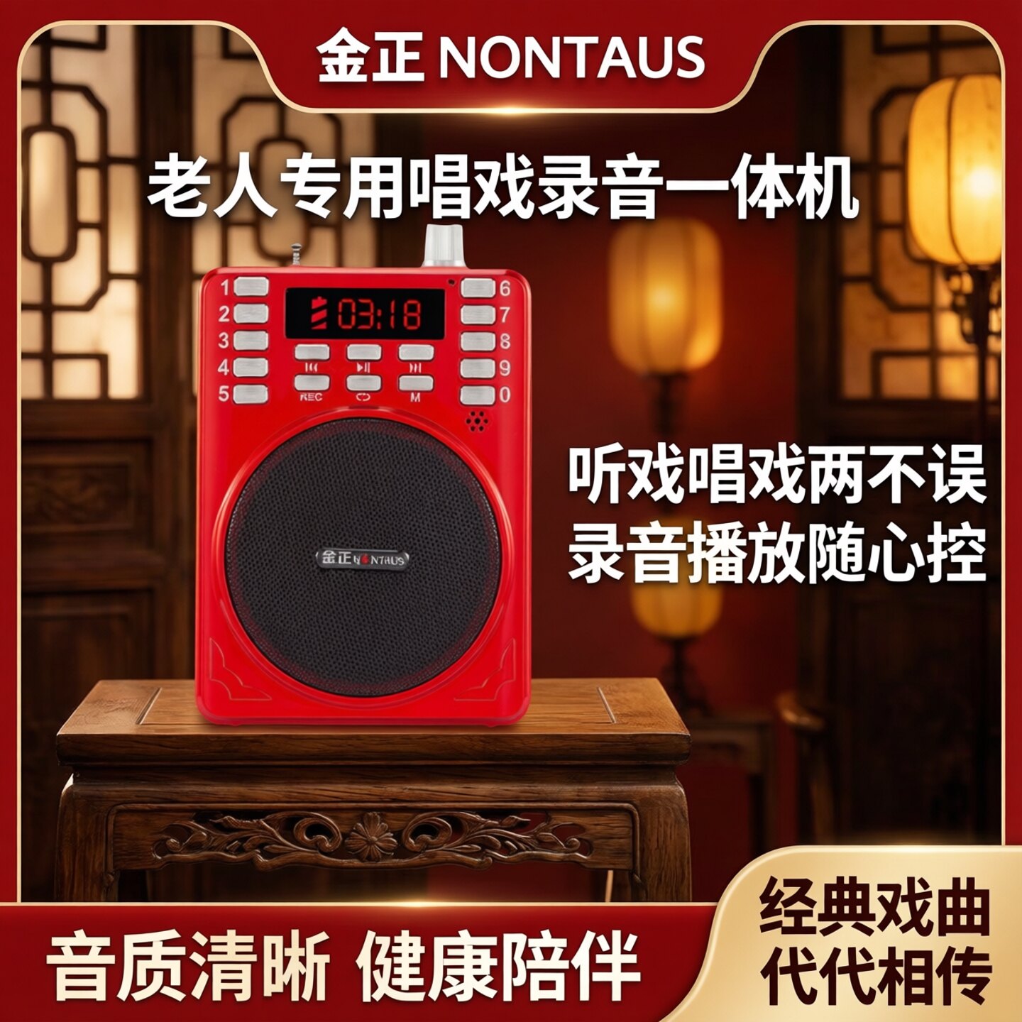 金正收音机老人专用音响唱戏录音听戏一体机播放器老年音箱唱戏机
