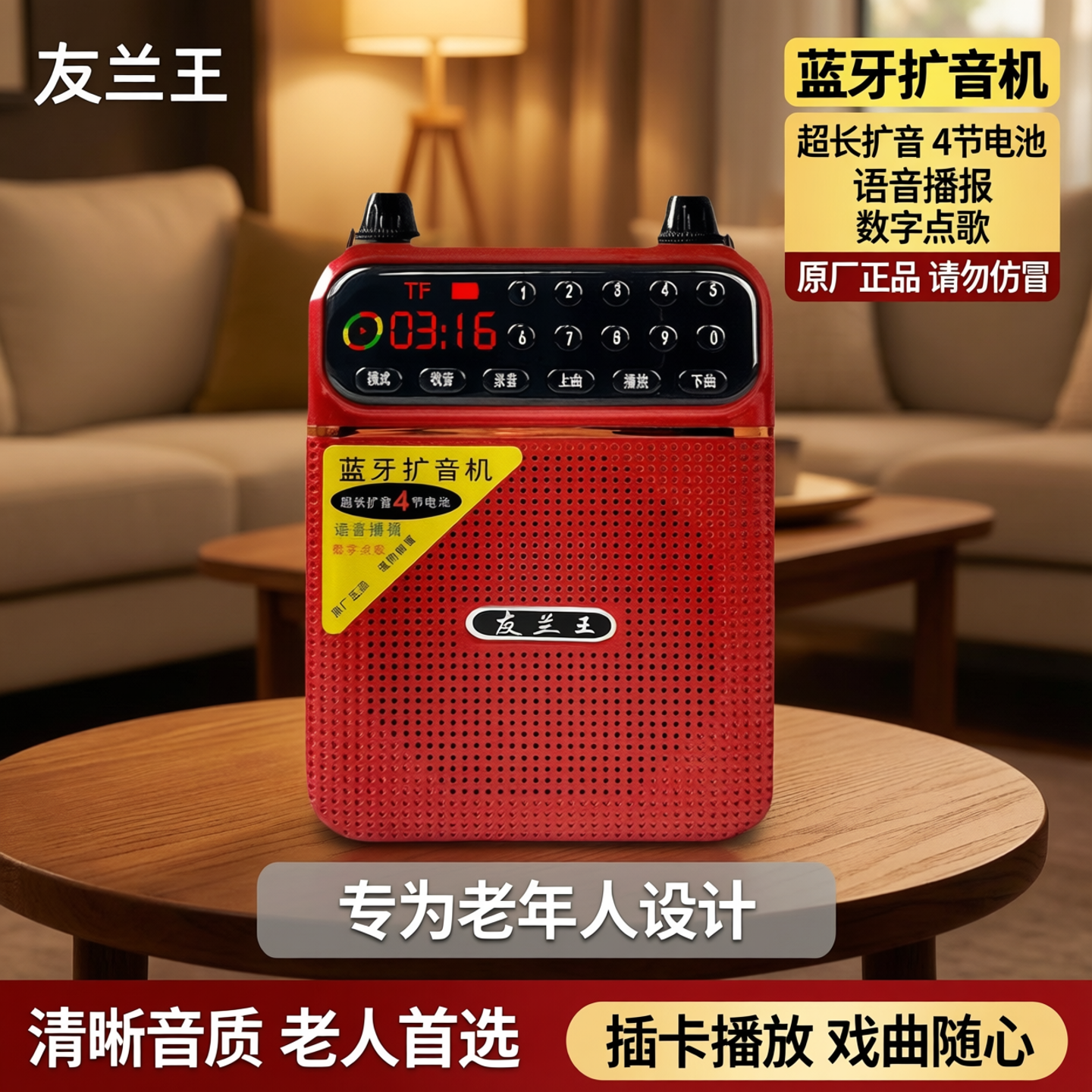 收音机老年人专用音响一体机可插TF内存歌曲卡可充电听戏曲播放器
