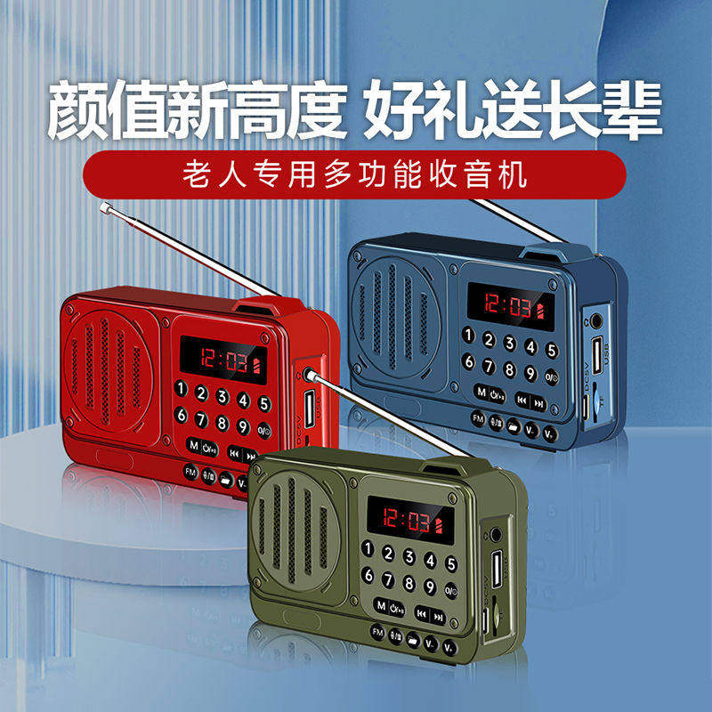收音机老人专用可充电老年人2021新款高端小半导体纯便携式播放器