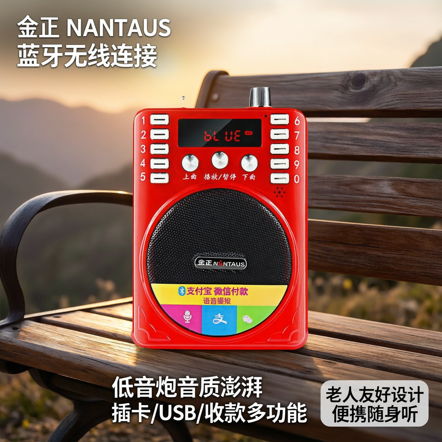 无线蓝牙音箱低音炮迷你小音响老人播放器户外便携式收款U盘插卡