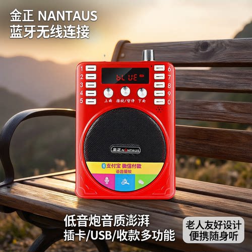 无线蓝牙音箱低音炮迷你小音响老人播放器户外便携式收款U盘插卡