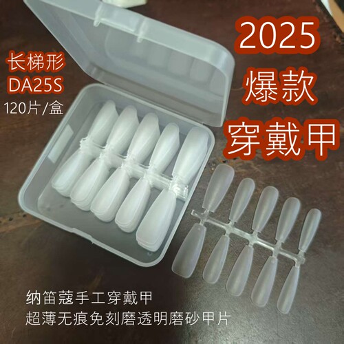 纳笛蔻美甲甲片手工穿戴甲
