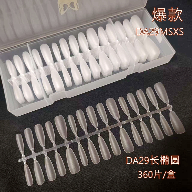 纳笛蔻美甲甲片全磨砂分码穿戴甲