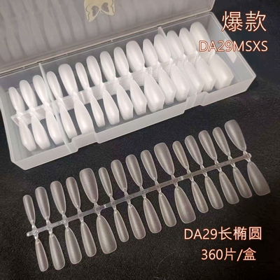 纳笛蔻美甲甲片全磨砂分码穿戴甲