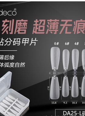 纳笛蔻穿戴甲双面磨砂美甲甲片