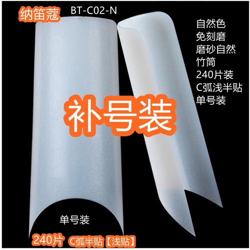 纳笛蔻假指甲超薄美甲贴片免刻磨