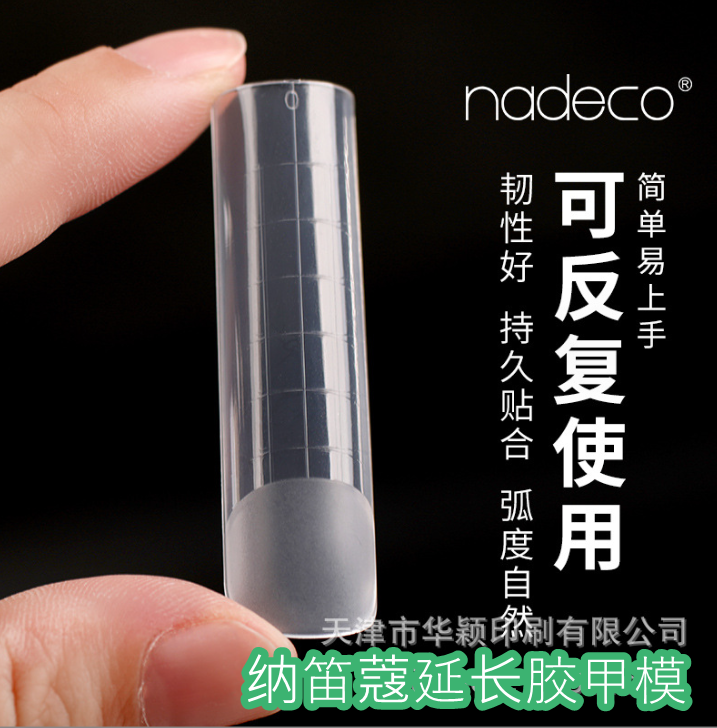 纳笛蔻延长甲甲模带刻度美甲甲片