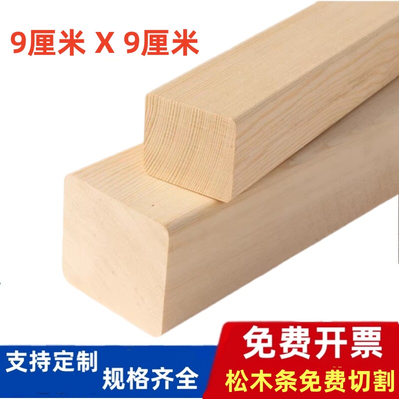松木实木长条龙骨大木方定制