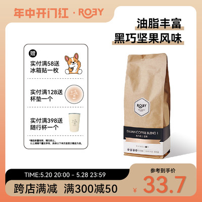 意式拼配黑巧坚果新鲜咖啡豆500g