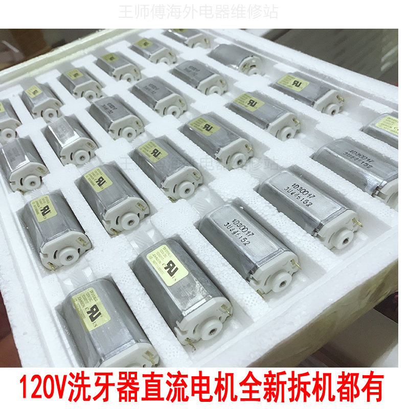 120V原装洁碧洗牙器 洗牙机 电机马达出售 型号 DF315XL 欢迎定购