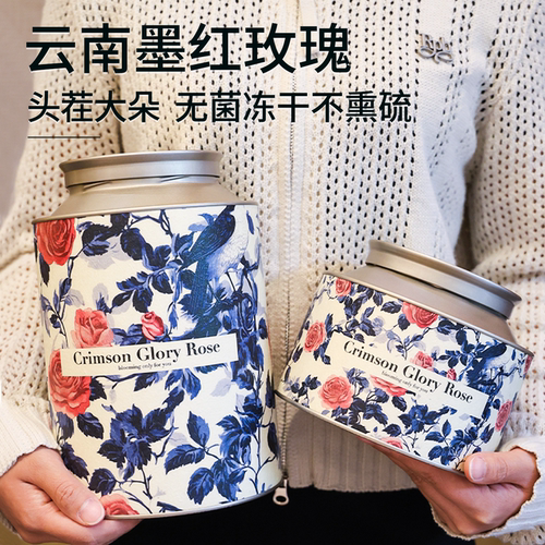 墨红玫瑰花茶云南特产头水玫瑰冻干礼盒官方旗舰圣诞节礼物伴手礼