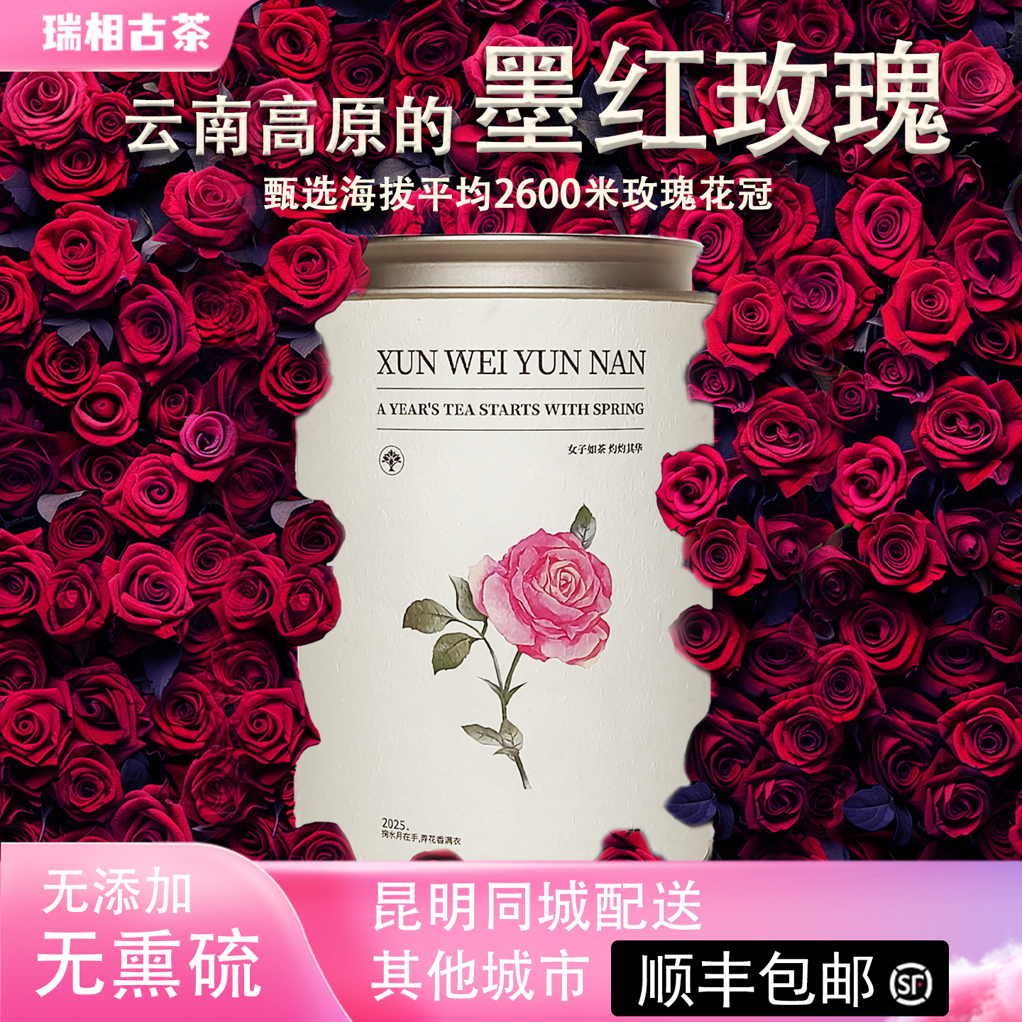 玫瑰花茶云南特产大朵无硫头茬生日礼物送闺蜜云南墨红玫瑰伴手礼,茶,玫瑰花茶,淘宝优惠券,粉丝福利购,淘宝优惠卷