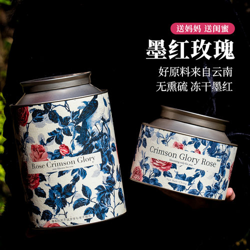 头茬墨红玫瑰花茶伴手礼盒无硫