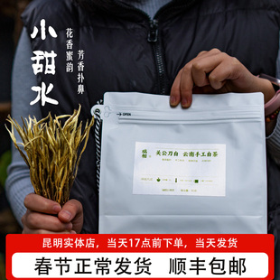 瑞相云南白茶关公刀白茶冰岛古树白茶叶品鉴甜水银针栀子月光白茶