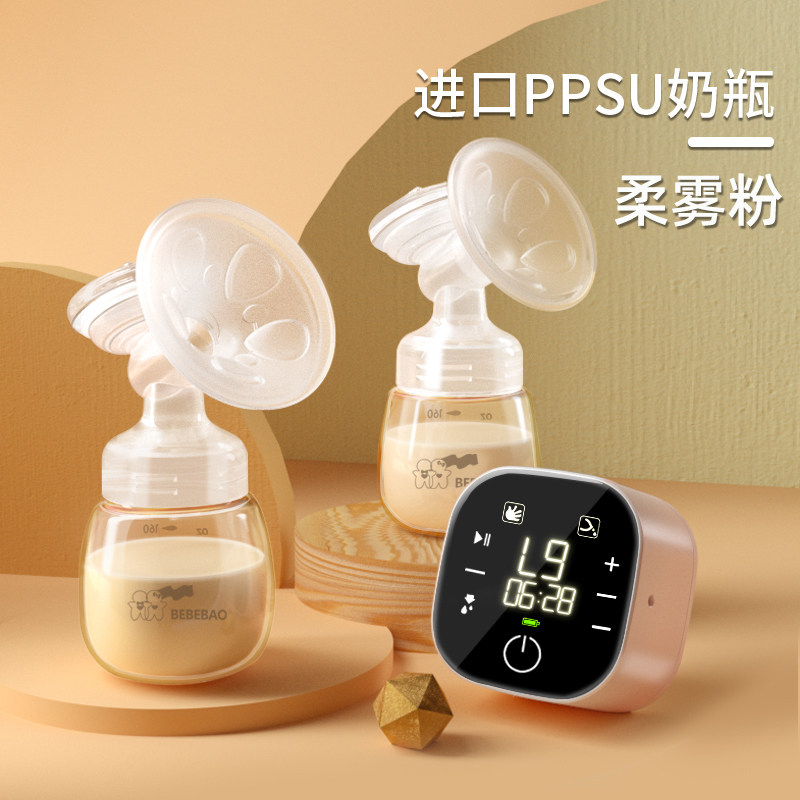 bebebao吸奶器双边全自动