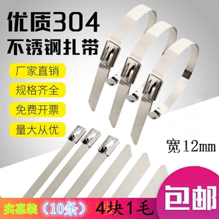 304不锈钢扎带12MM金属扎带室外电线桥架船用扎丝耐腐蚀自锁收紧