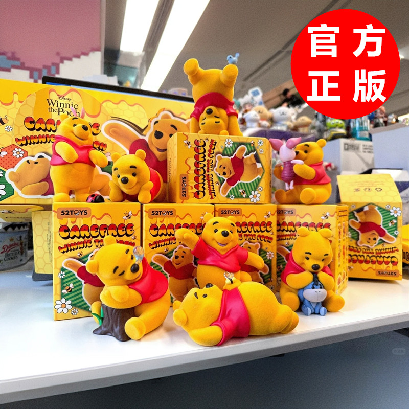 正版现货无忧无虑的维尼小熊盲盒