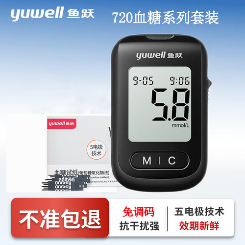 家用750血糖仪独立装血糖测试纸