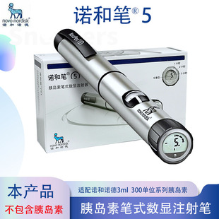 诺和笔4胰岛素注射笔诺和诺德门冬30R地特德谷诺和锐诺和平注射器