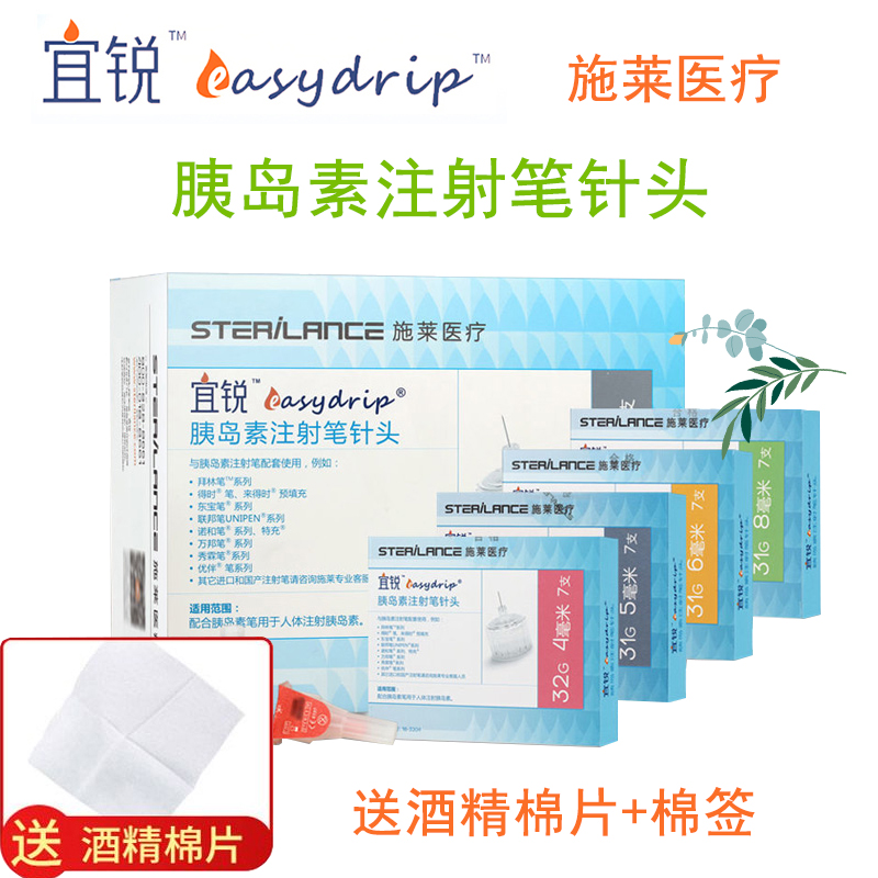 施莱宜锐适配大多数胰岛素注射笔