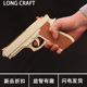 促销 木制仿真模型创意皮筋枪益智儿童玩具礼物发射软弹木头枪皮筋