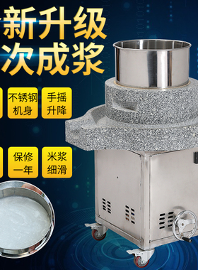 商用大型全自动石磨肠粉机