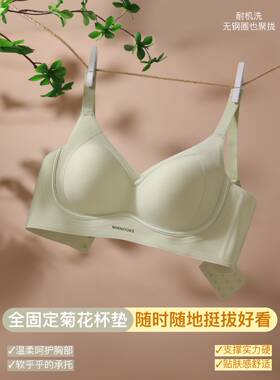 新款夏季无痕聚拢内衣舒适透气菊花固定杯果冻胶条软支撑文胸罩