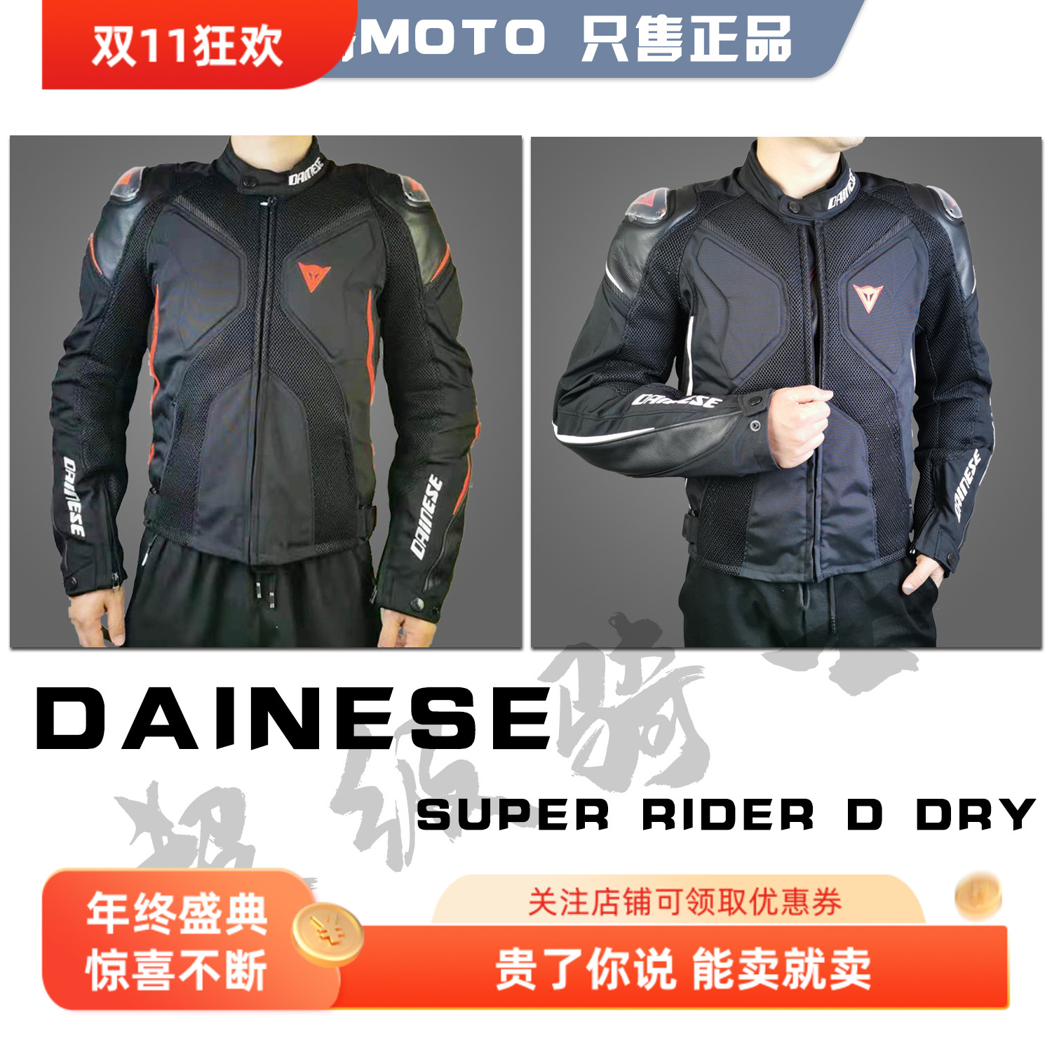 dainese丹尼斯super rider d dry摩托车机车秋季网眼防水骑行服男