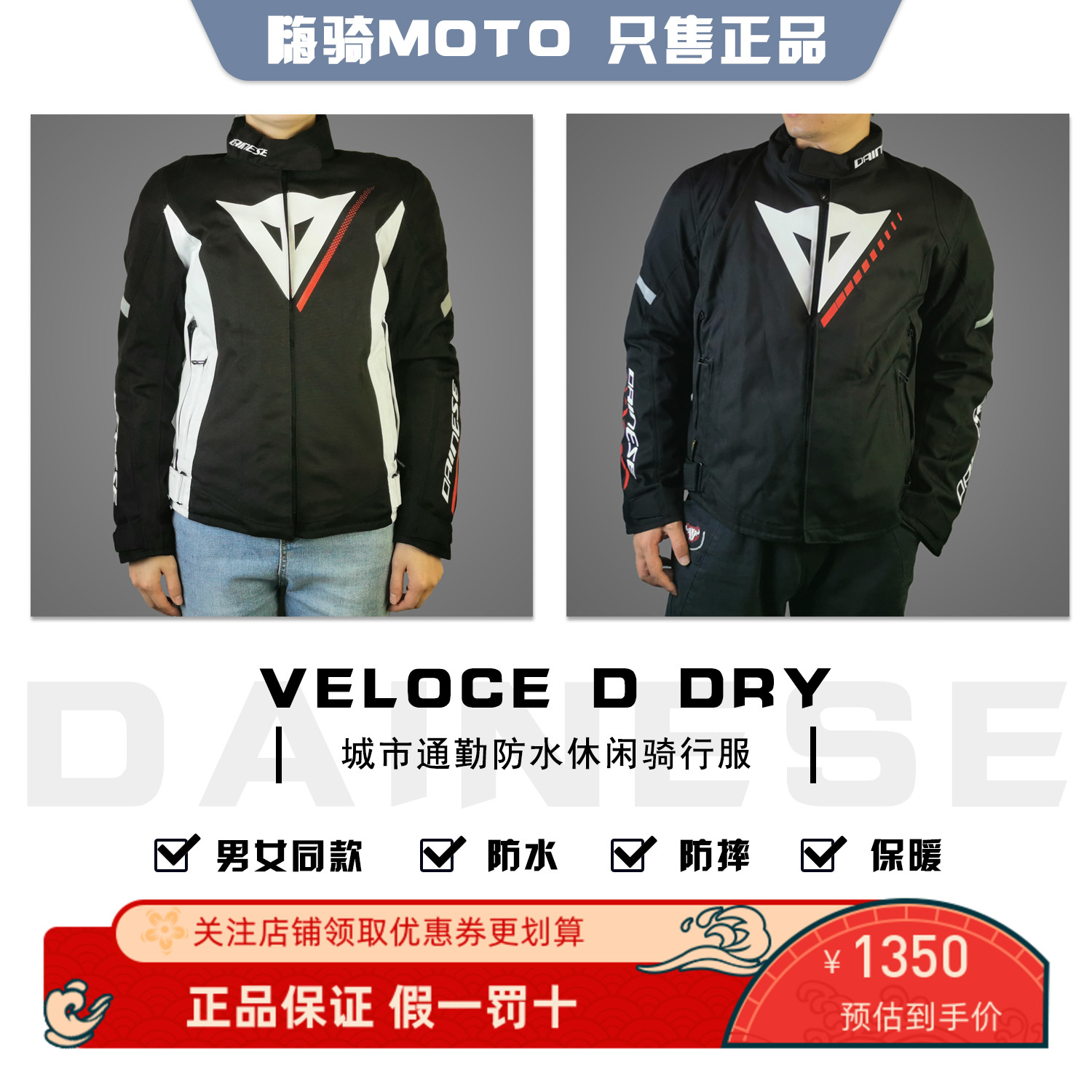 dainese丹尼斯veloce d dry摩托车机车冬季保暖防风防水骑行服男