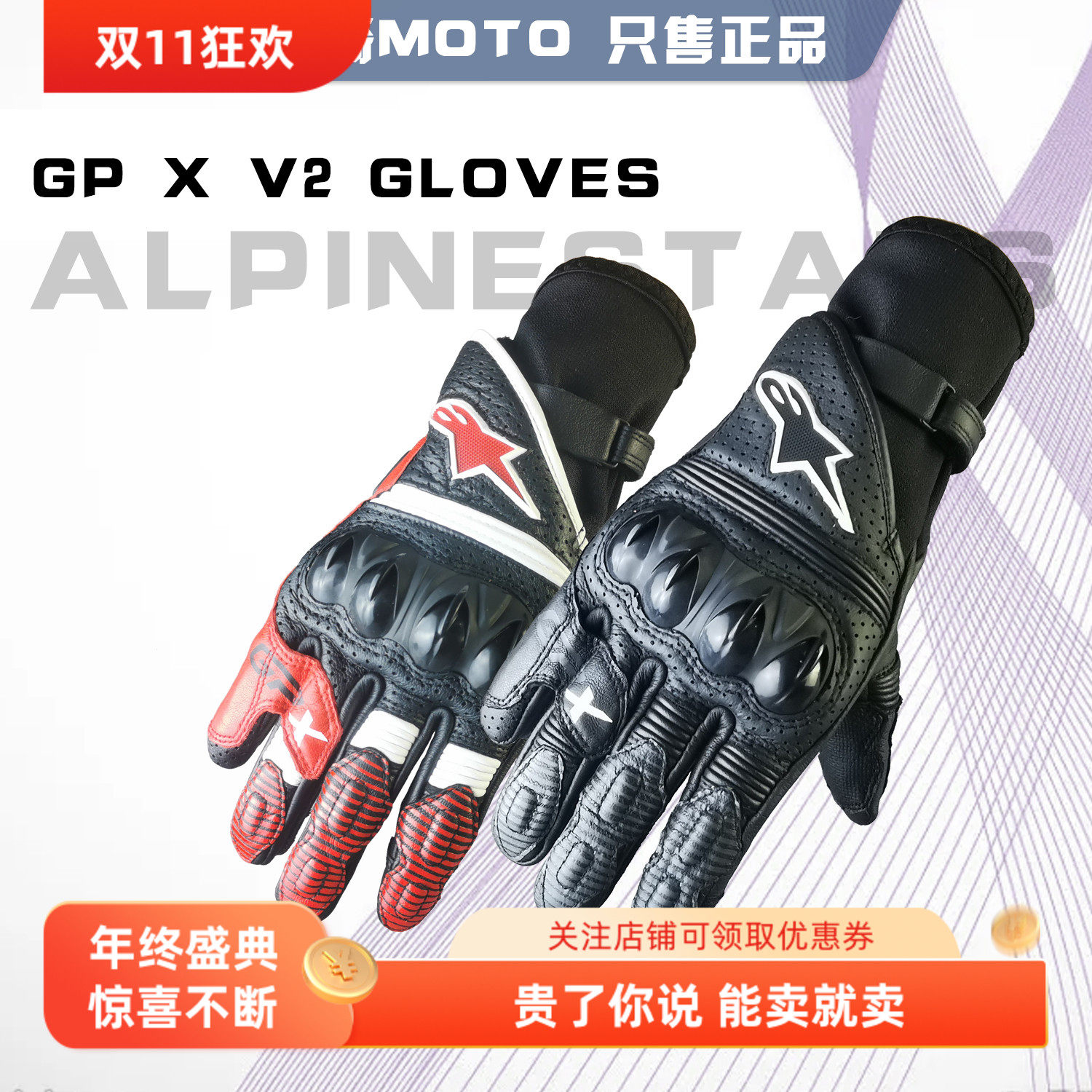 A星Alpinestars GP X V2摩托车长款机车通勤竞技防摔骑行骑士手套