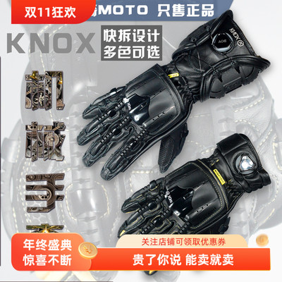 摩托车手套机车骑行机械外骨骼