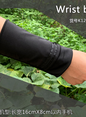 晨运广场舞手机包手腕包手袋散步大妈大爷手腕手机袋便携运动包