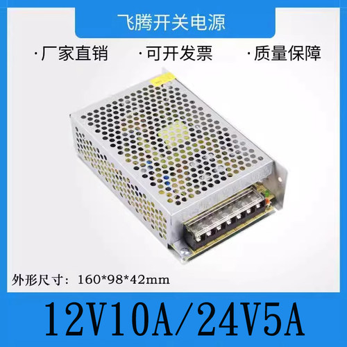 12V10A开关电源变压器220转12V